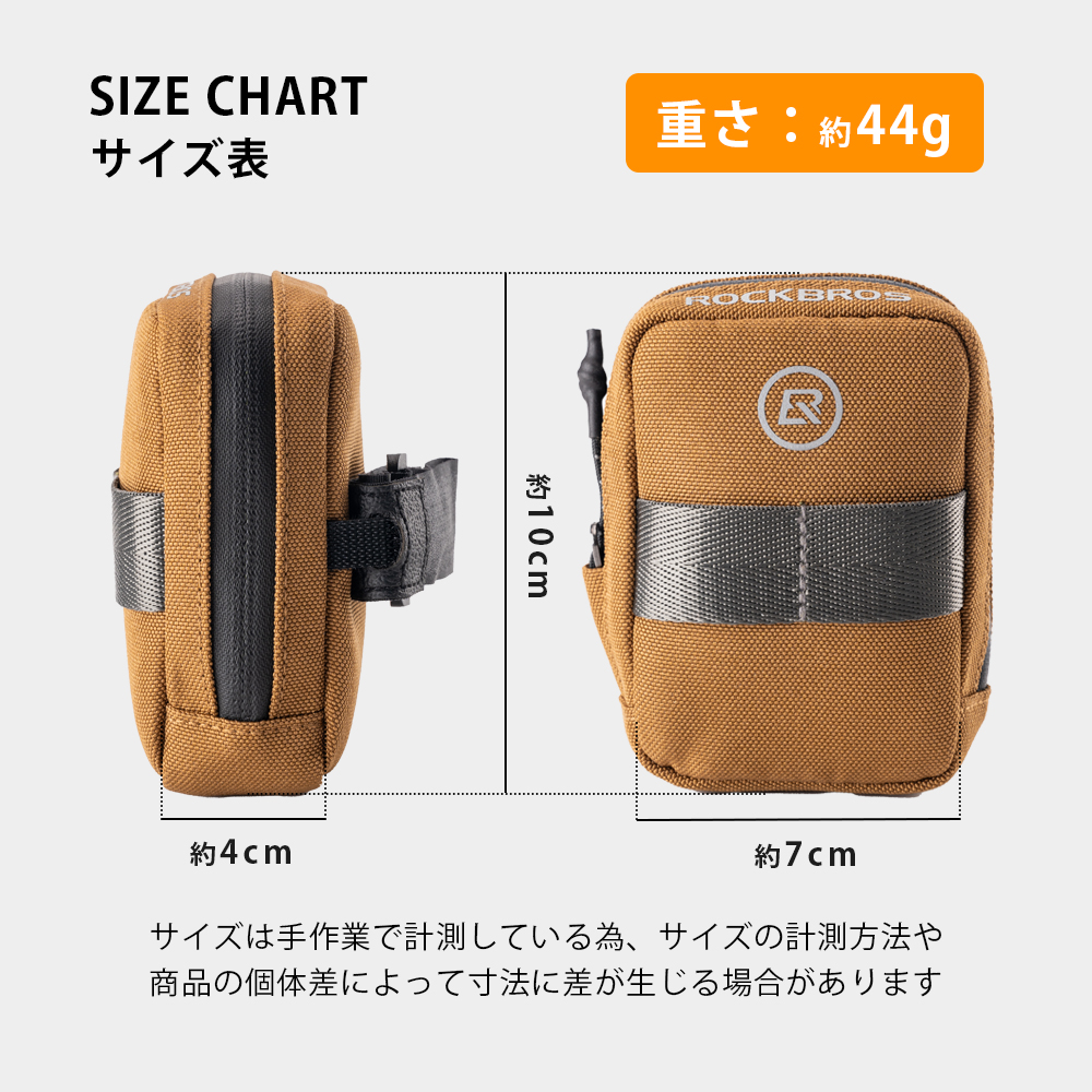 サドルバッグ
