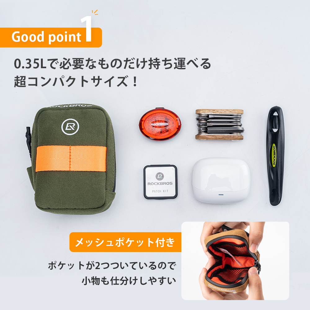 サドルバッグ