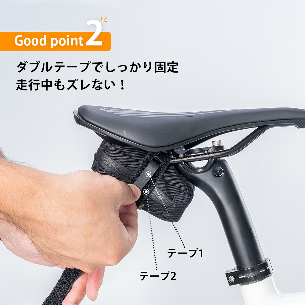 サドルバッグ