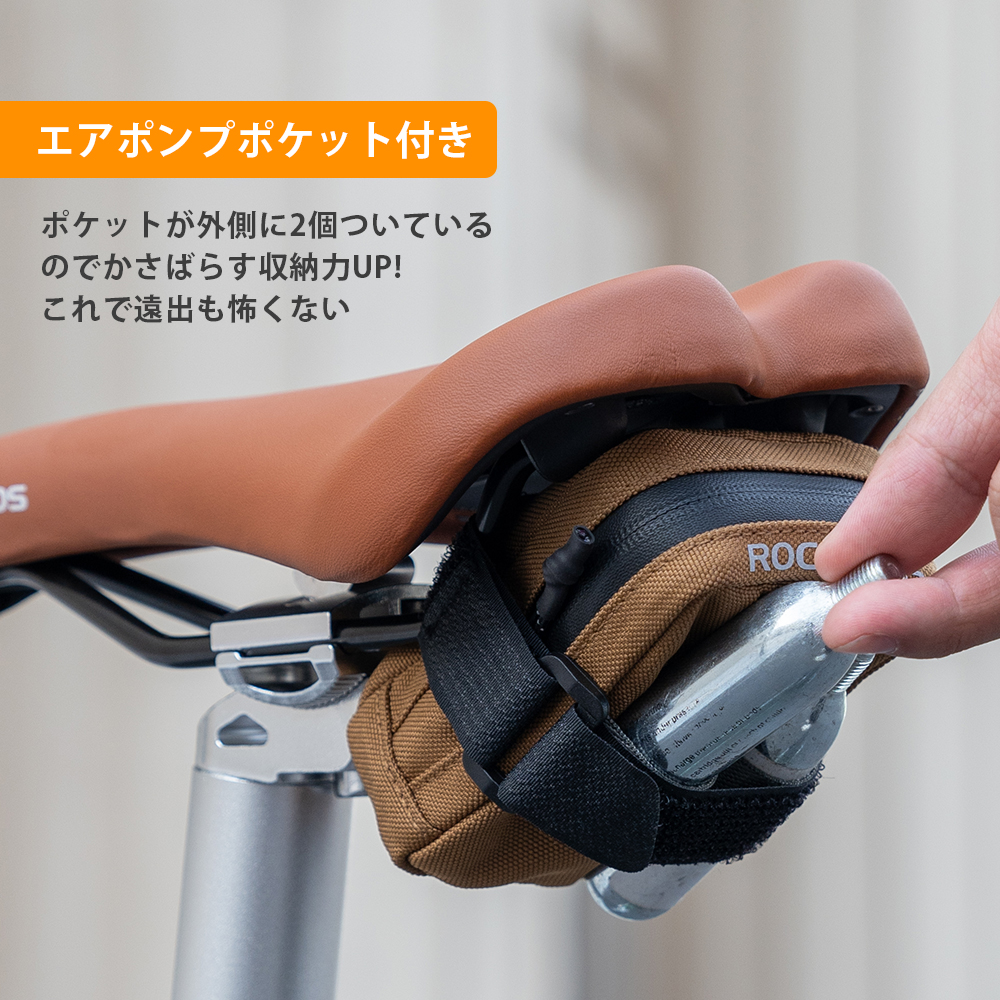 サドルバッグ