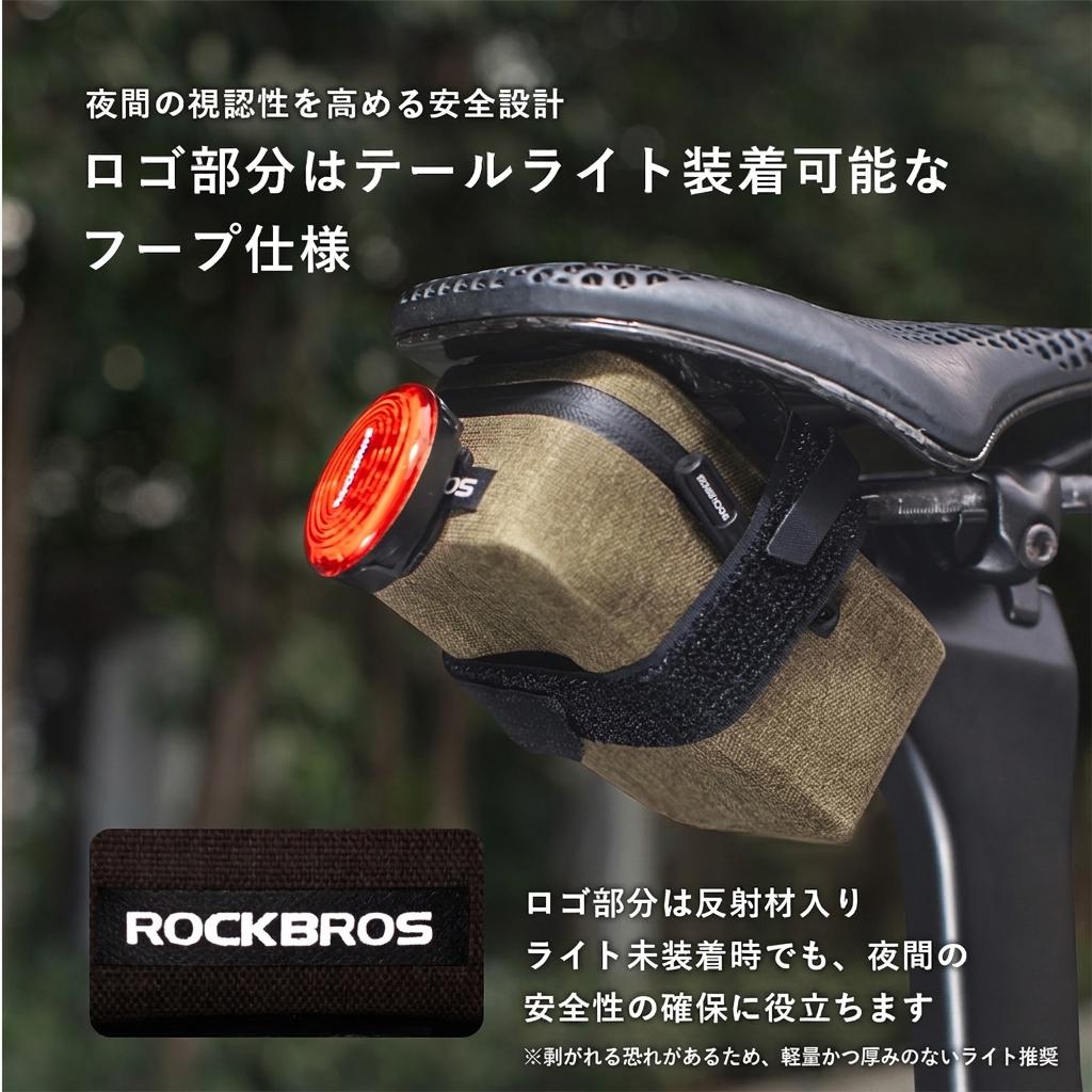 サドルバッグ