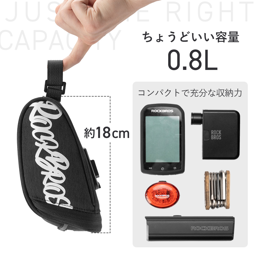 サドルバッグ