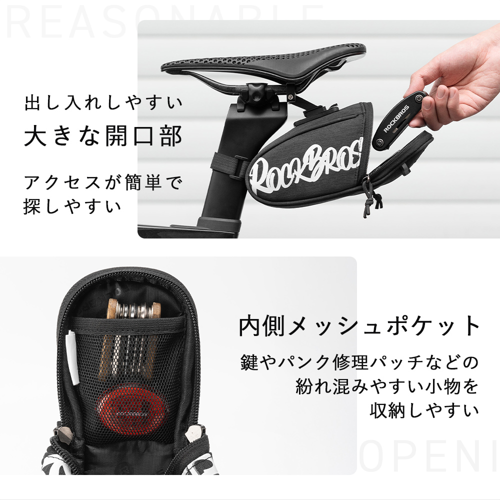 サドルバッグ