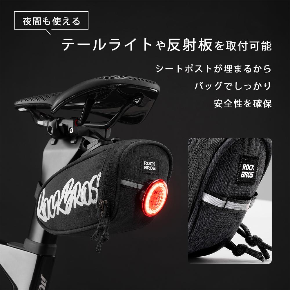 サドルバッグ