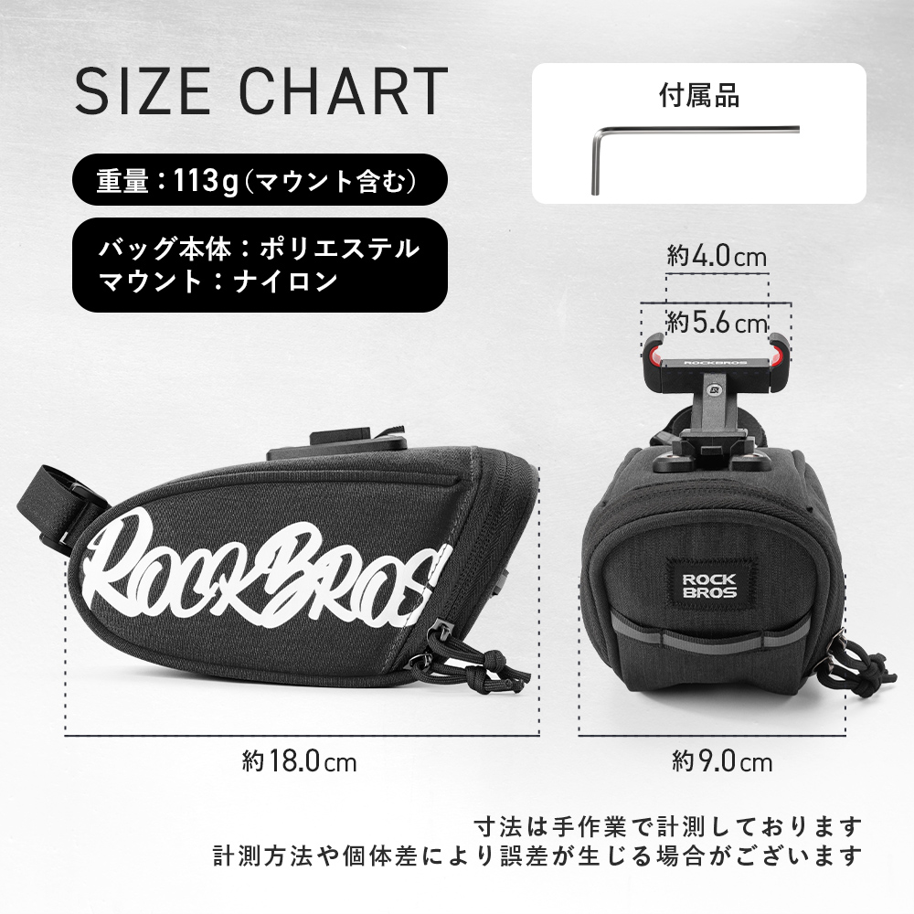 サドルバッグ