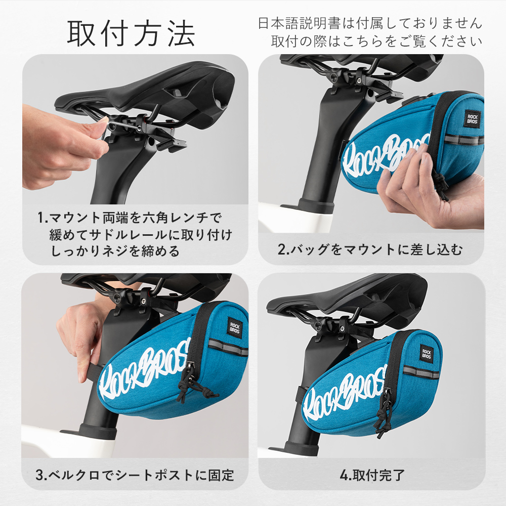 サドルバッグ