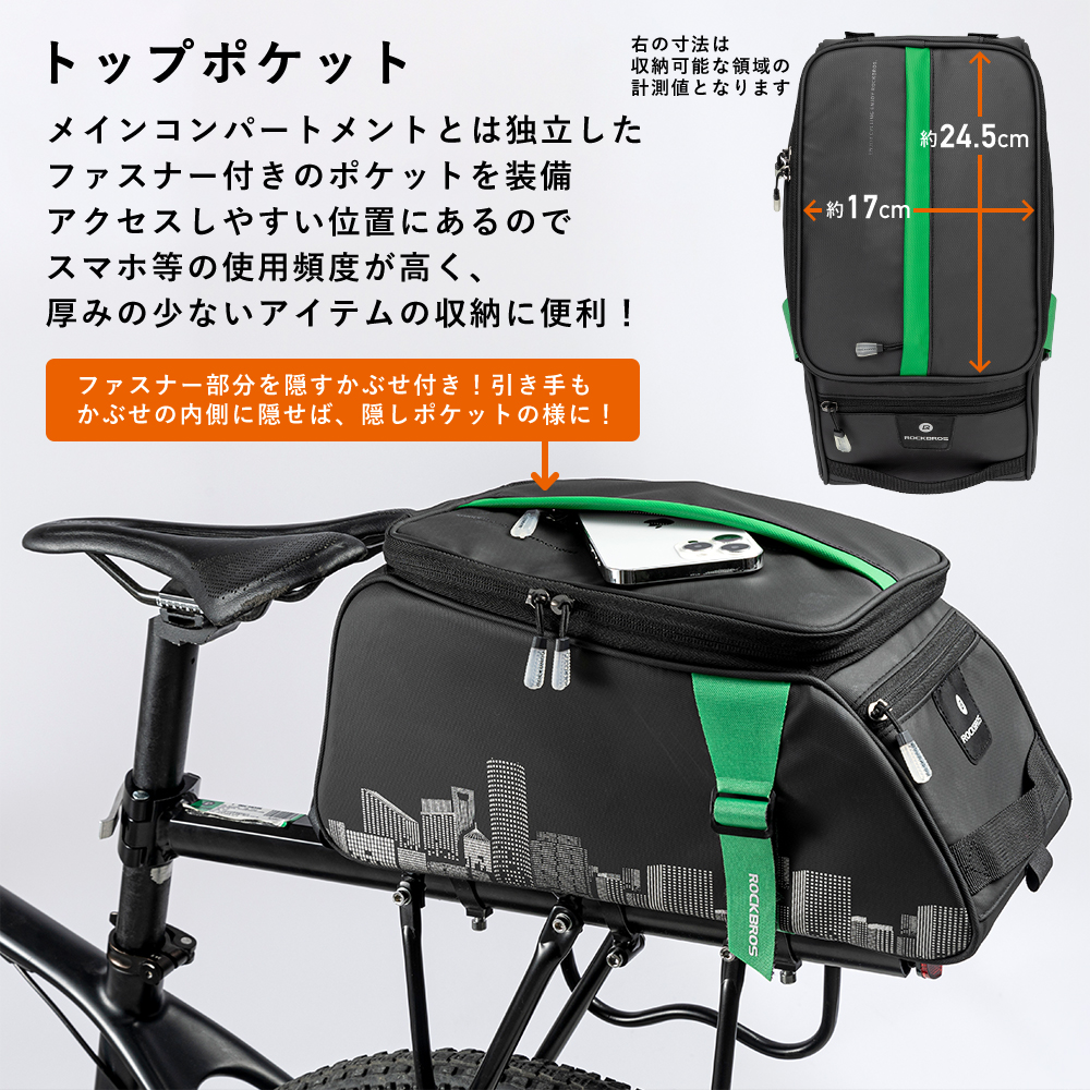 ROCKBROS 自転車 バッグ リア キャリア 大容量 9L 防水カバー