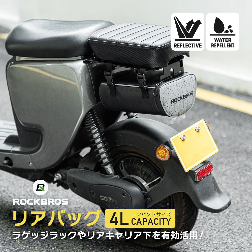 バイクバッグ