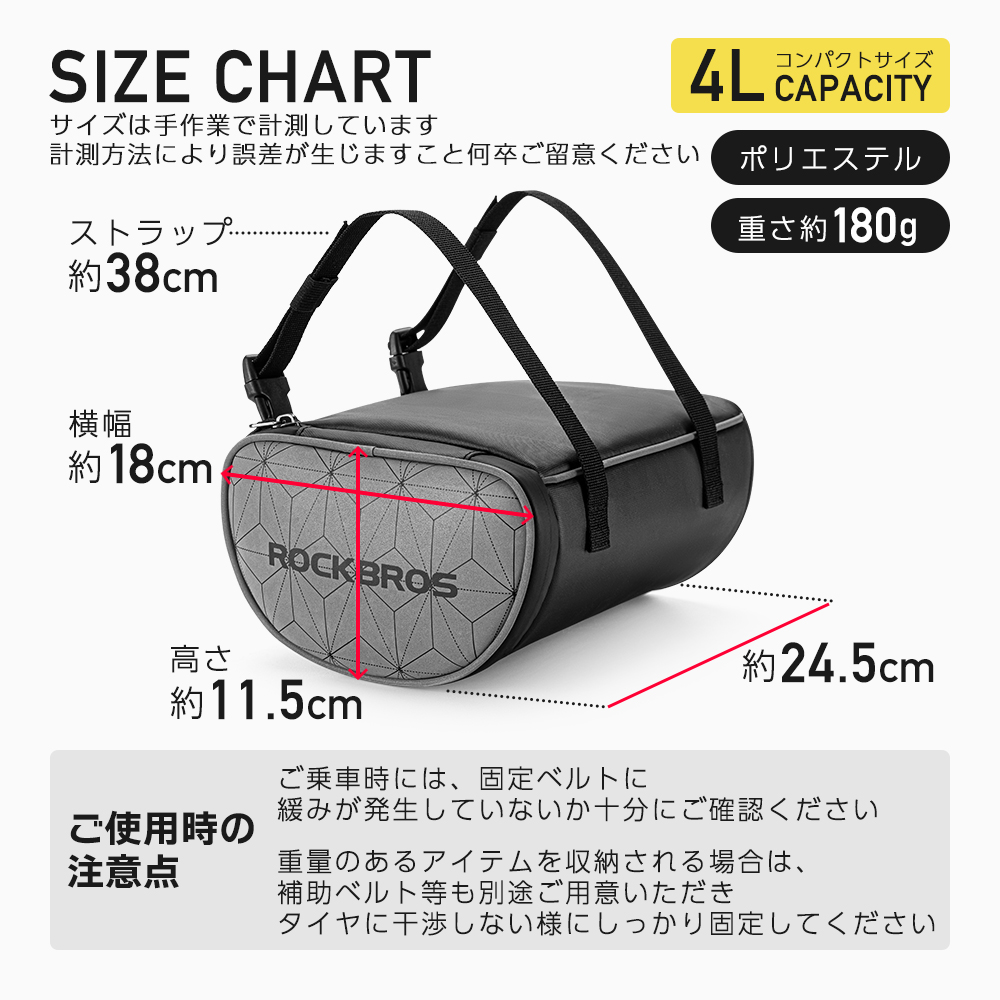 バイクバッグ