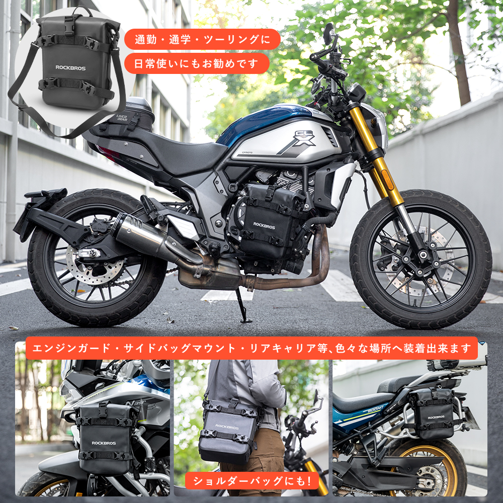 バイク用 バッグ エンジンガード サイドバッグマウント 完全防水仕様 容量約5L リアキャリア ロックブロス  :DF-30140035001:ROCKBROS 通販 