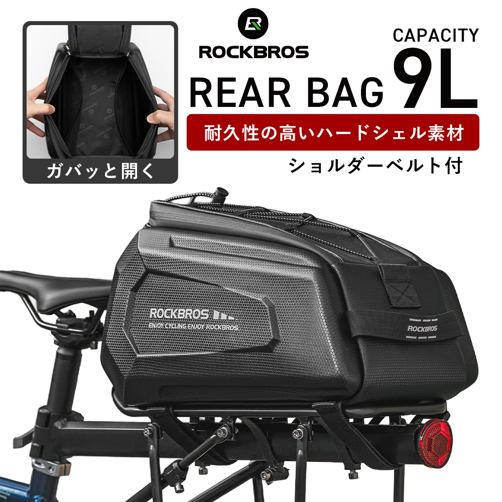 リアバッグ