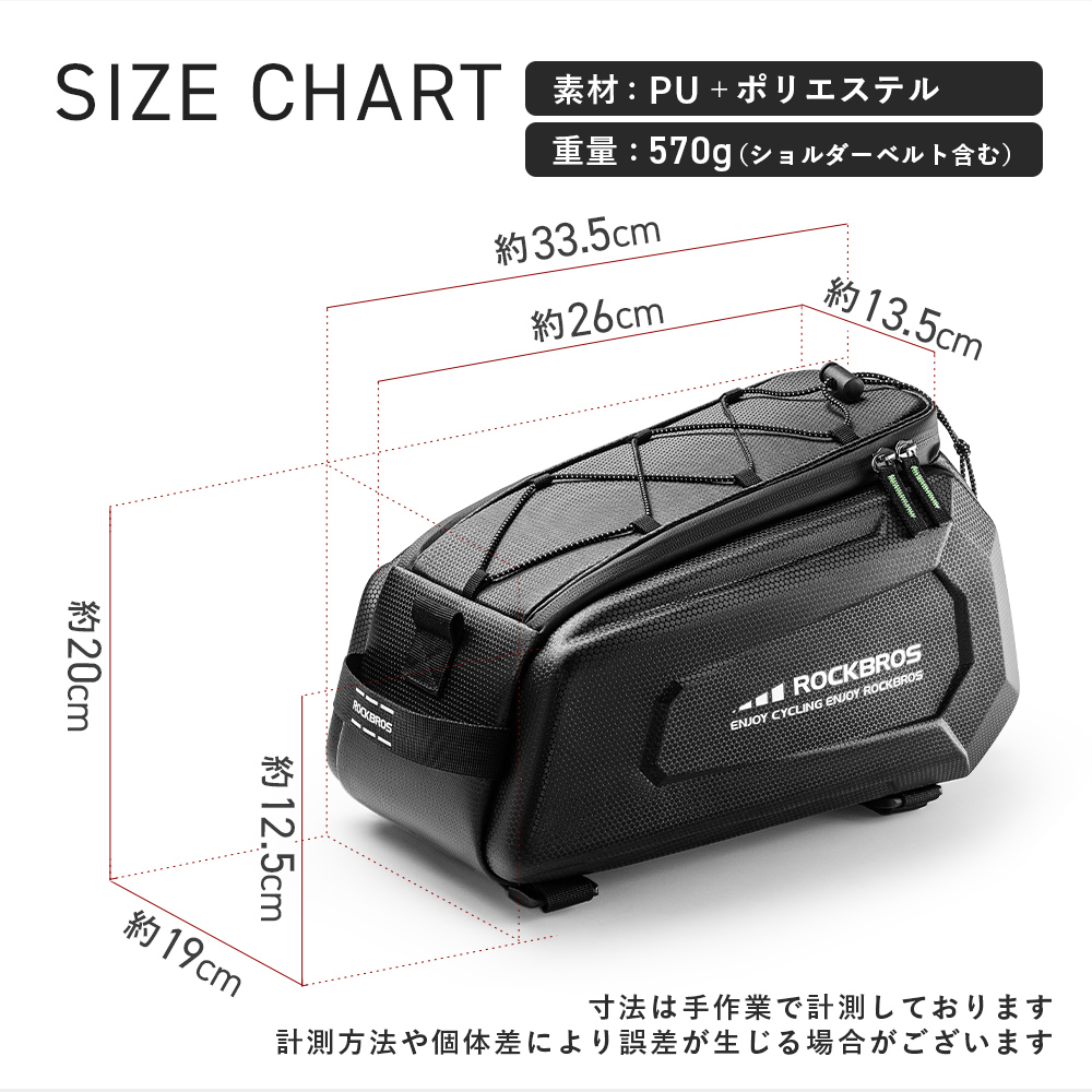 リアバッグ