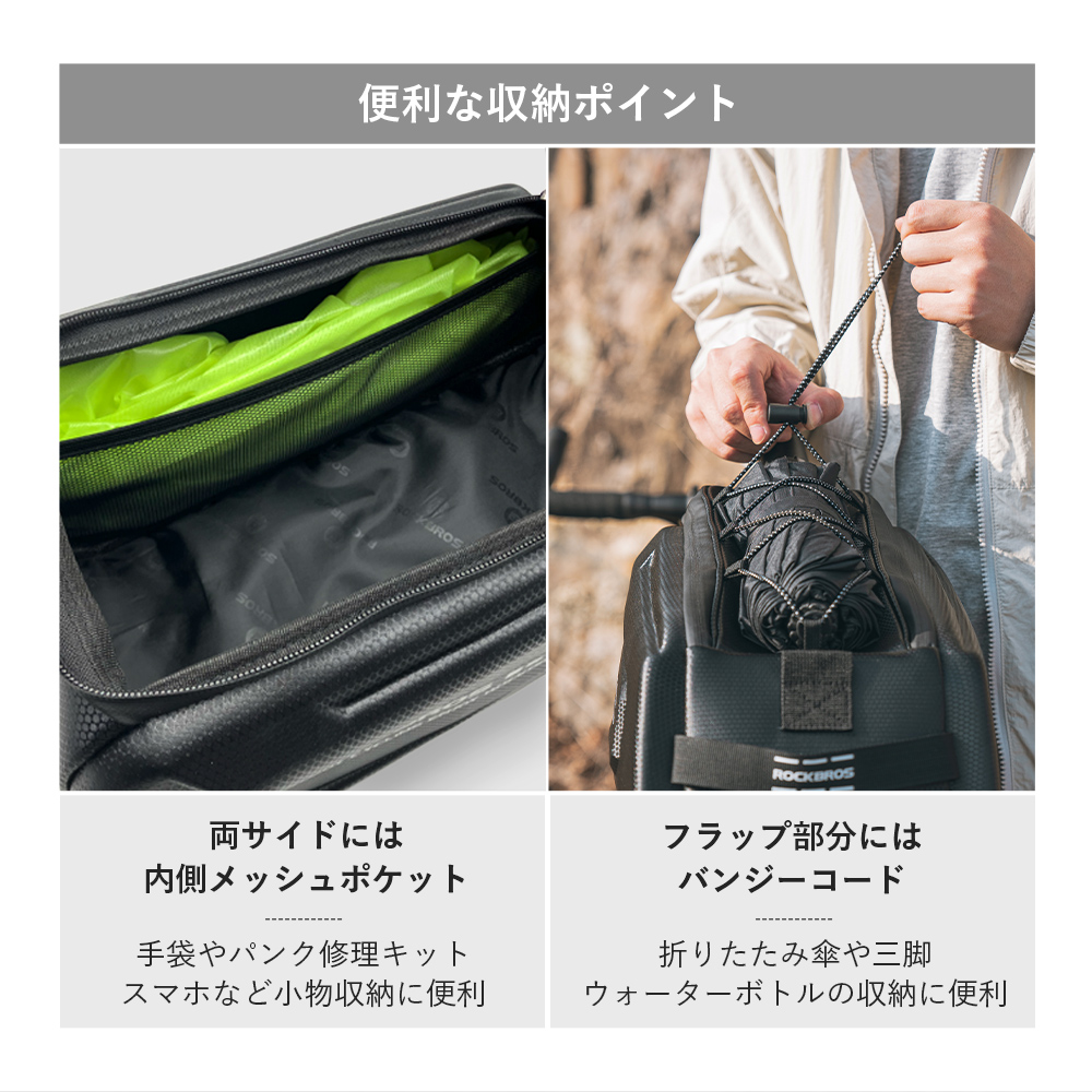 リアバッグ