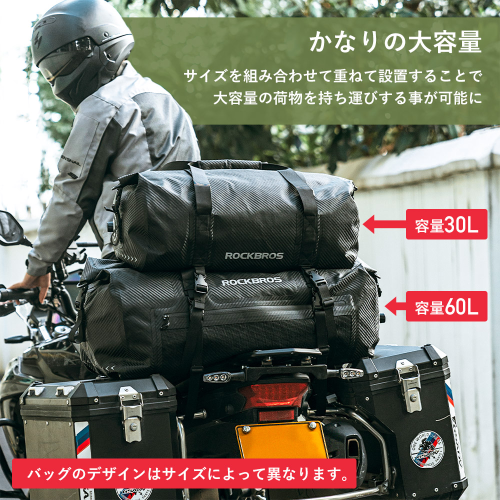 20-60Lバッグ