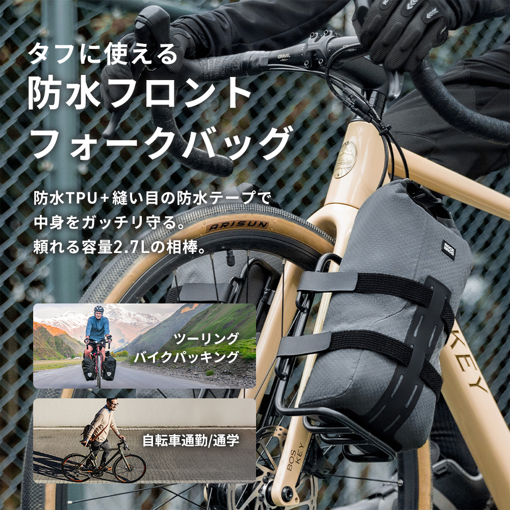 ドライバッグ