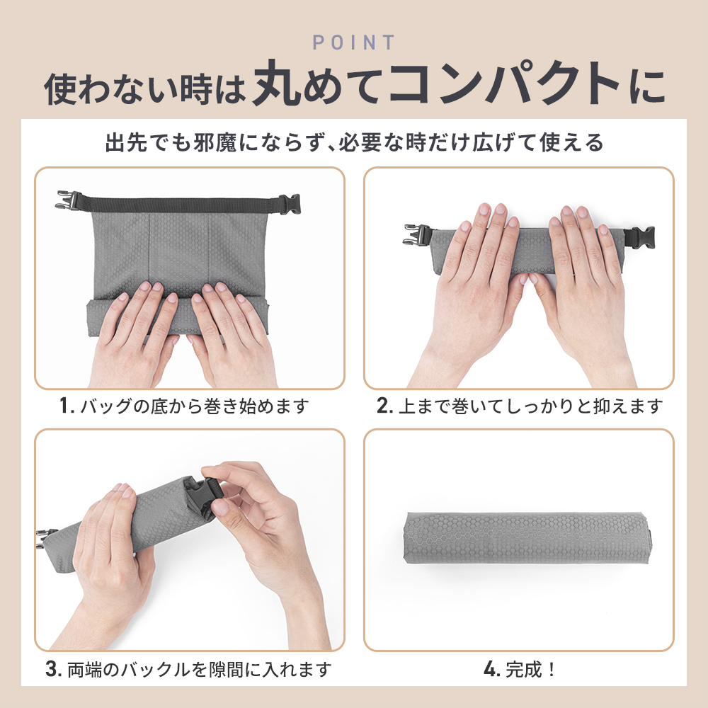 ドライバッグ