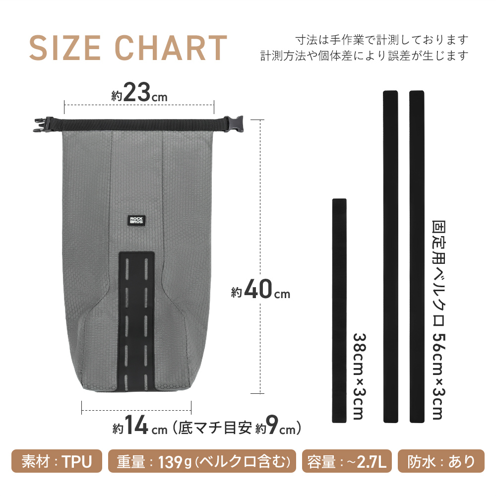 ドライバッグ