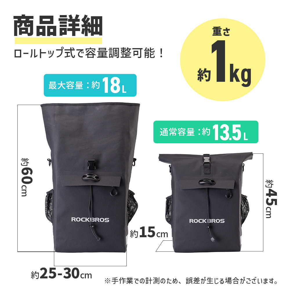 ROCKBROS リアバッグ パニアバッグ バックパック 2WAY 通勤バッグ
