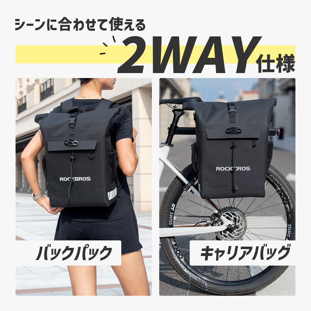 ROCKBROS リアバッグ パニアバッグ バックパック 2WAY 通勤バッグ