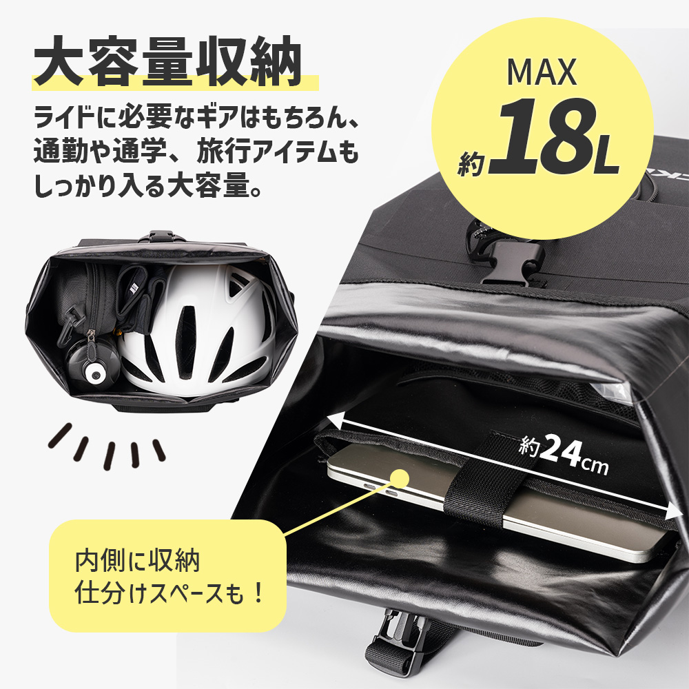 ROCKBROS リアバッグ パニアバッグ バックパック 2WAY 通勤バッグ