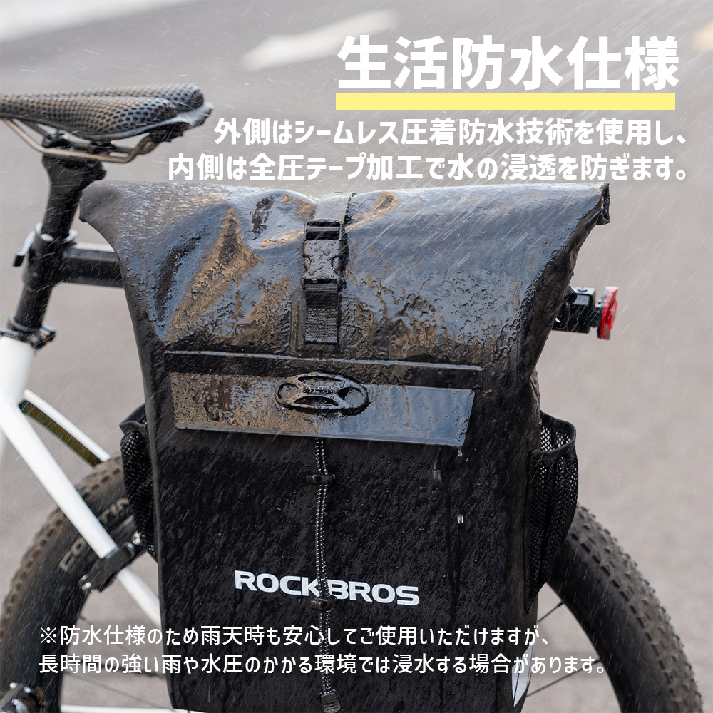 ROCKBROS リアバッグ パニアバッグ バックパック 2WAY 通勤バッグ