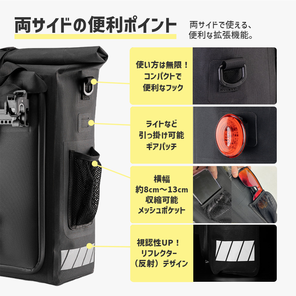 ROCKBROS リアバッグ パニアバッグ バックパック 2WAY 通勤バッグ