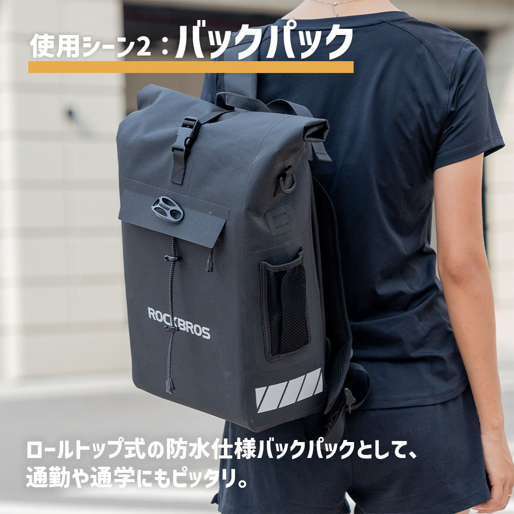 ROCKBROS リアバッグ パニアバッグ バックパック 2WAY 通勤バッグ