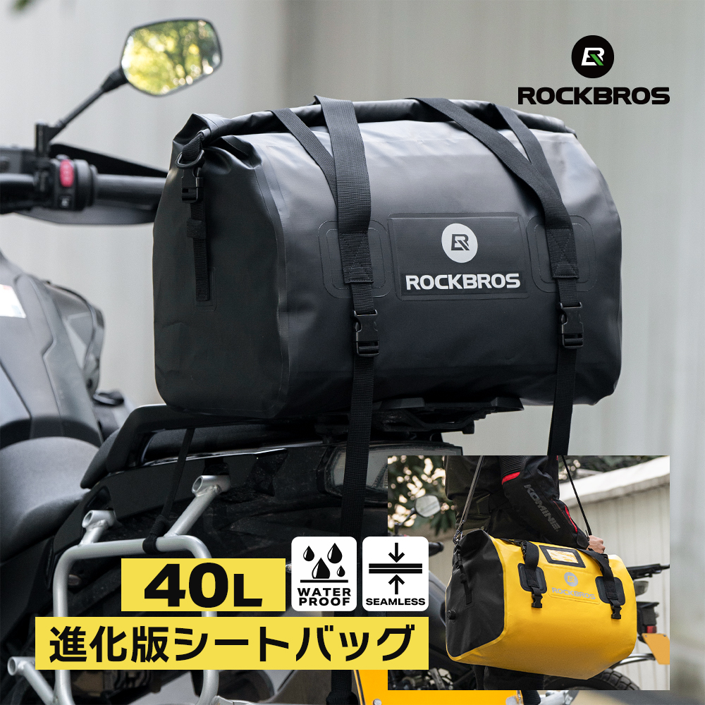 ROCKBROS バイク用 シートバッグ バイク リアバッグ リアキャリア