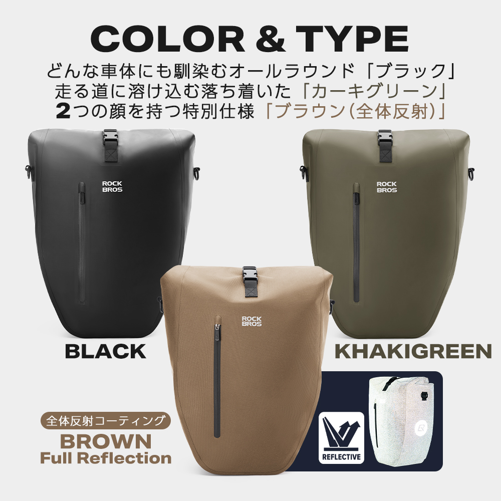 ROCKBROS 防水 パニアバッグ リアバッグ 自転車 キャリアバッグ ロール