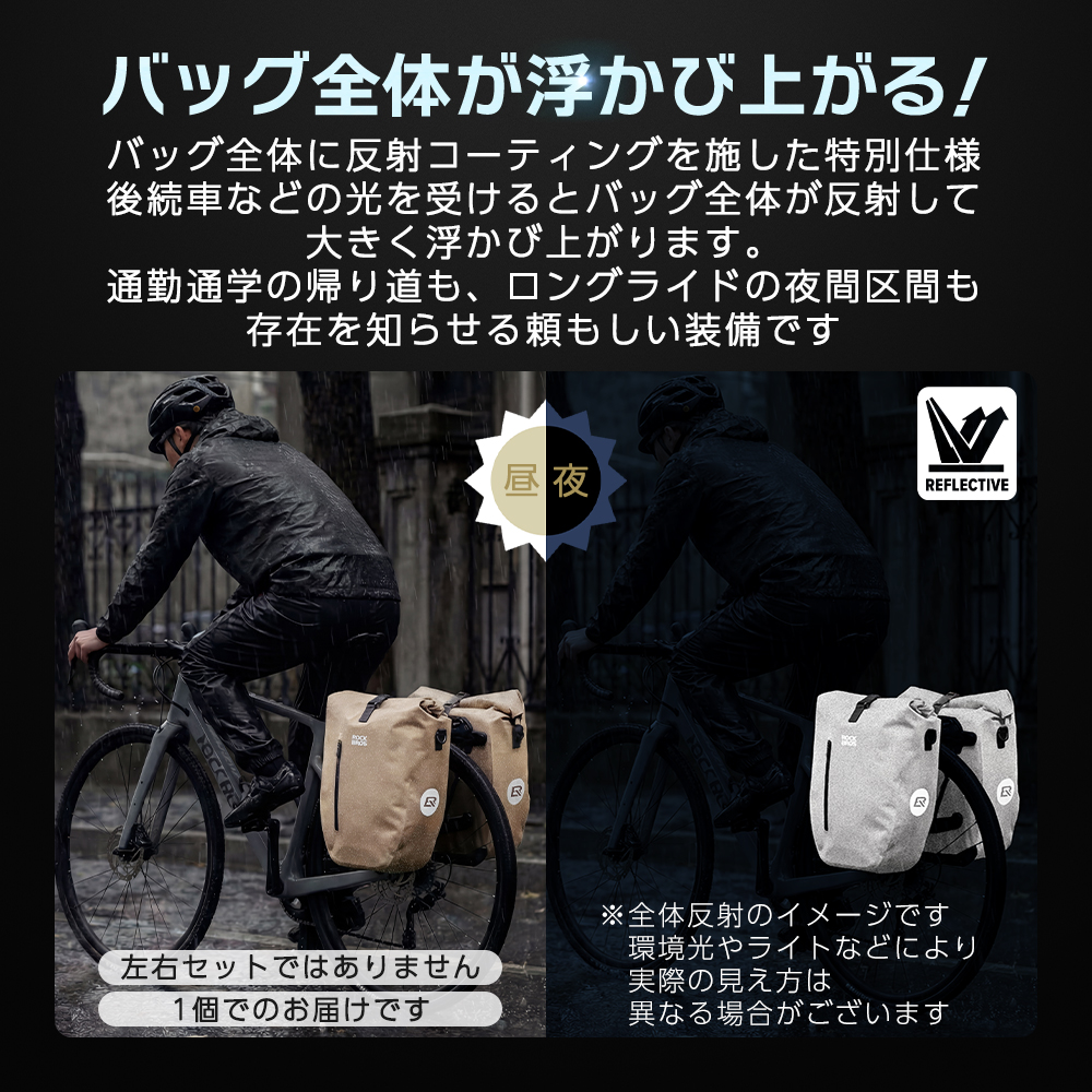 ROCKBROS 防水 パニアバッグ リアバッグ 自転車 キャリアバッグ ロール