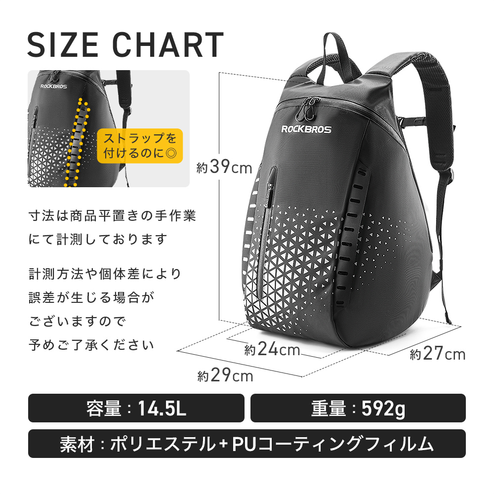 リュック