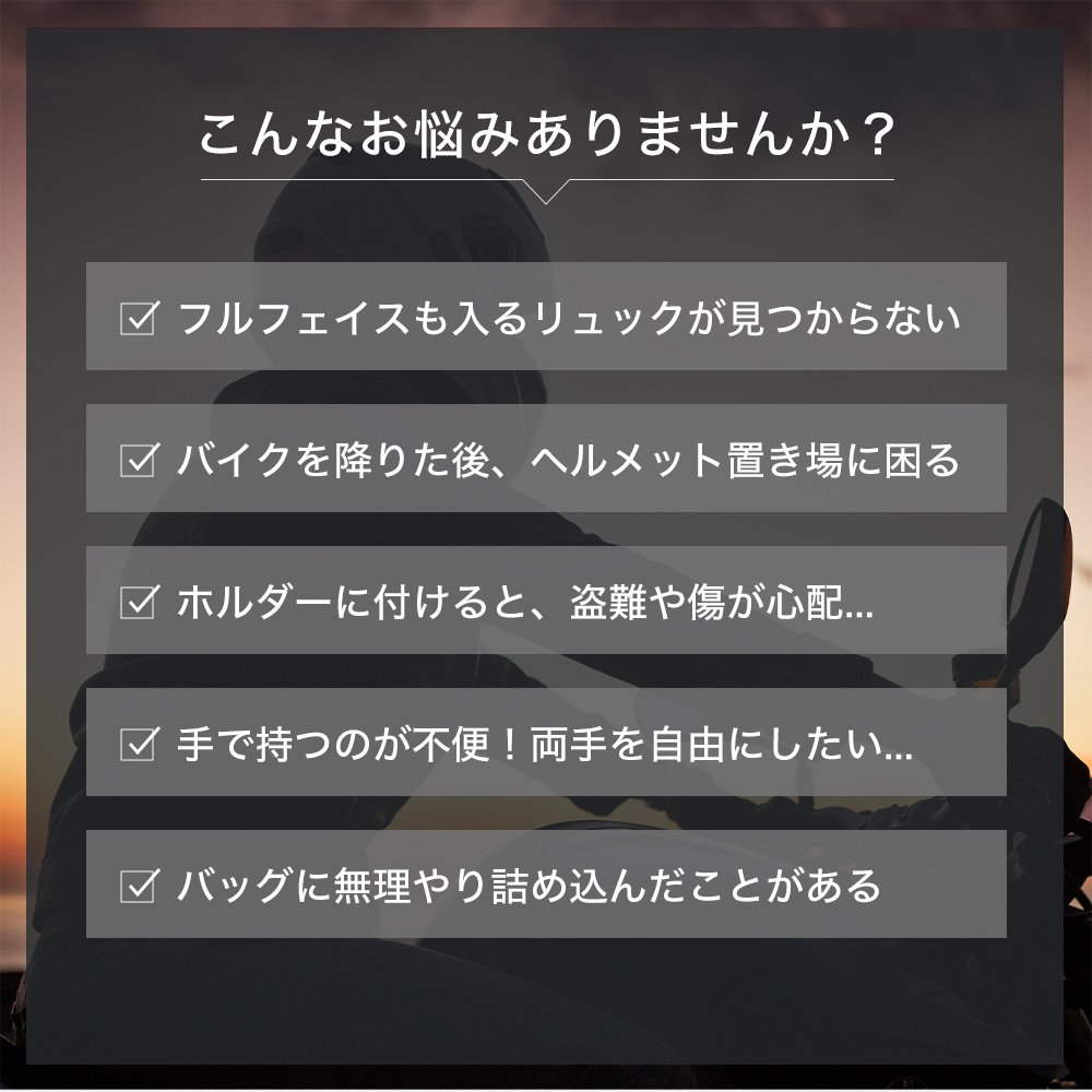 リュック