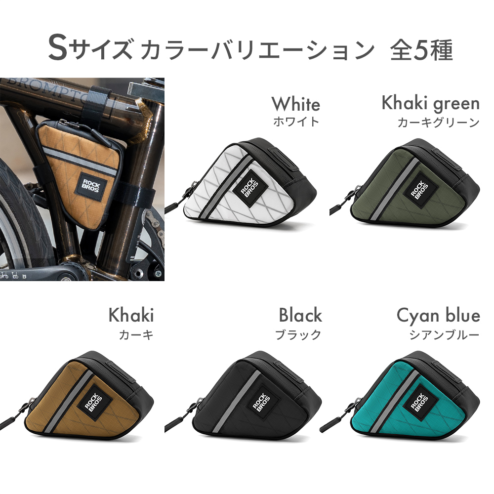 フレームバッグ