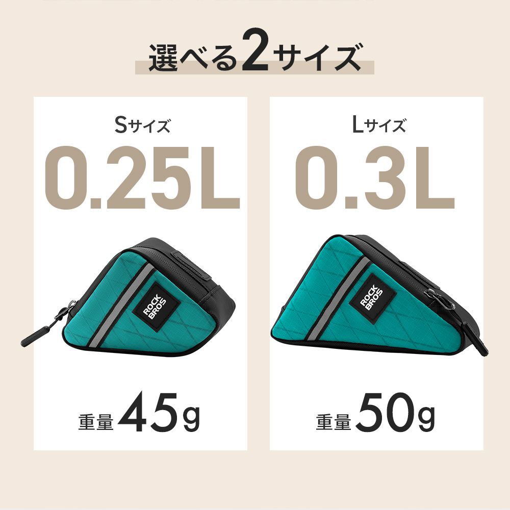 フレームバッグ
