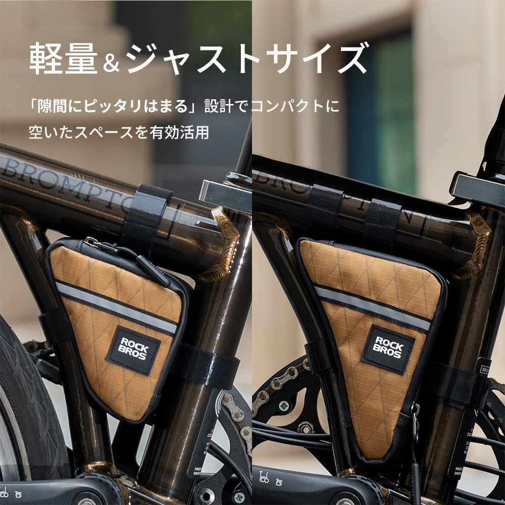 フレームバッグ