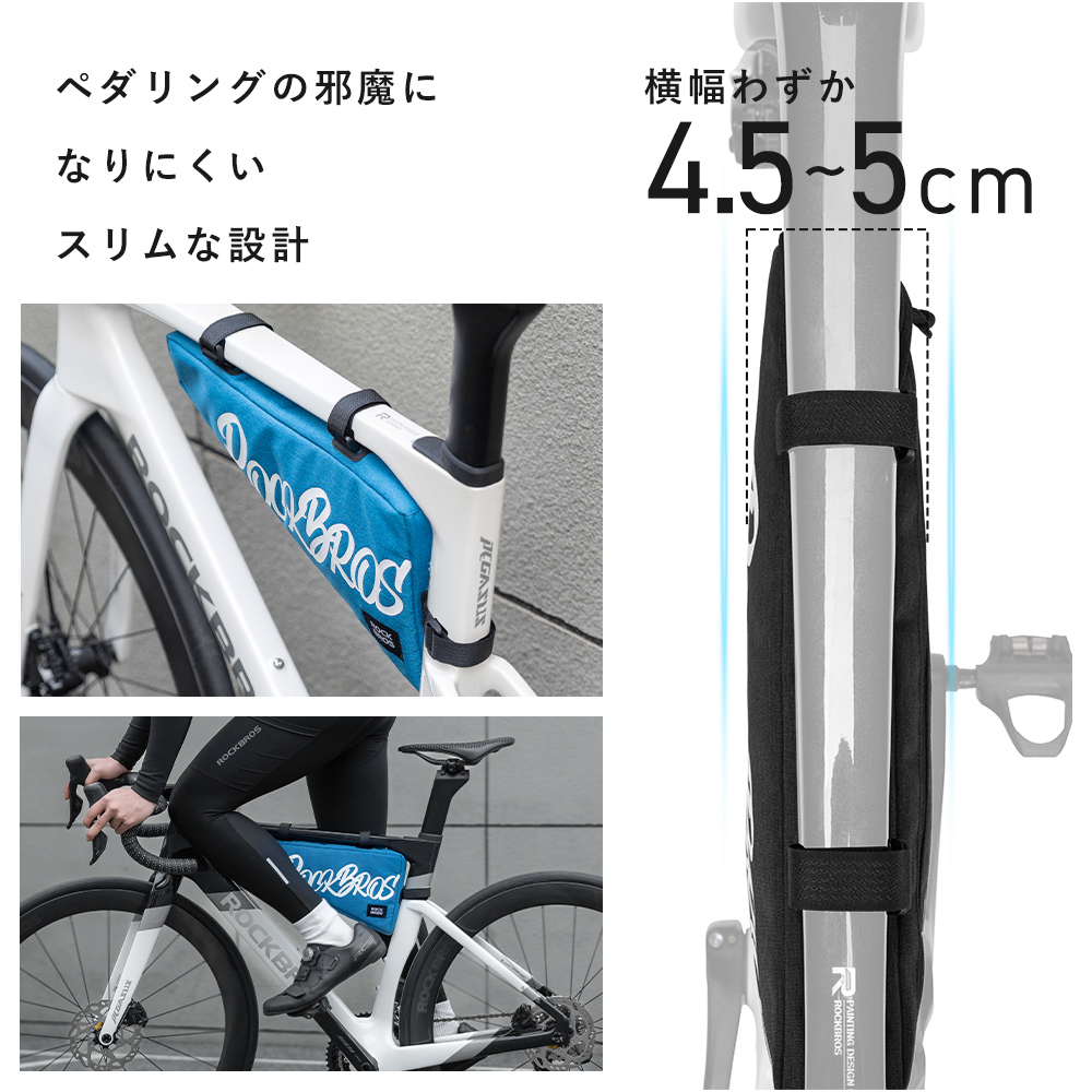 フレームバッグ