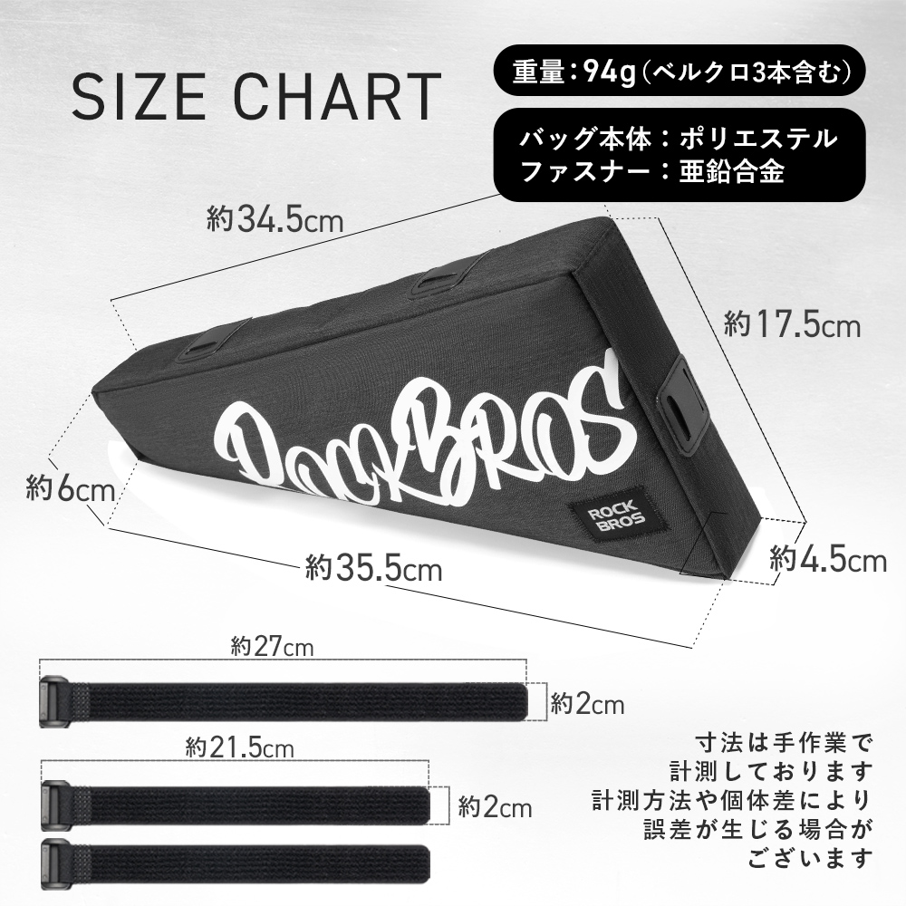 フレームバッグ