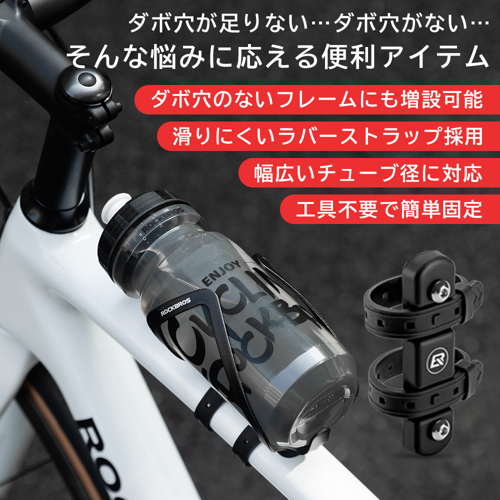 ボトルケージ