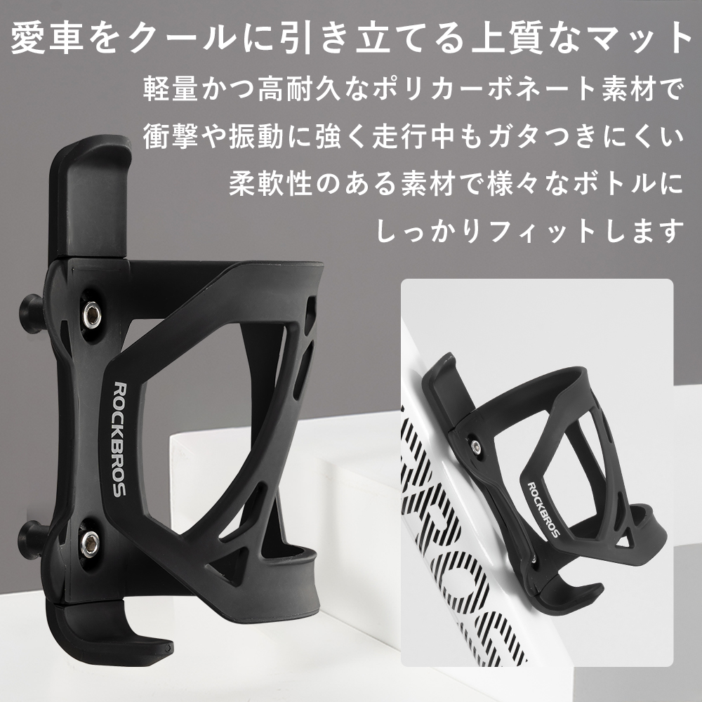 ボトルケージ