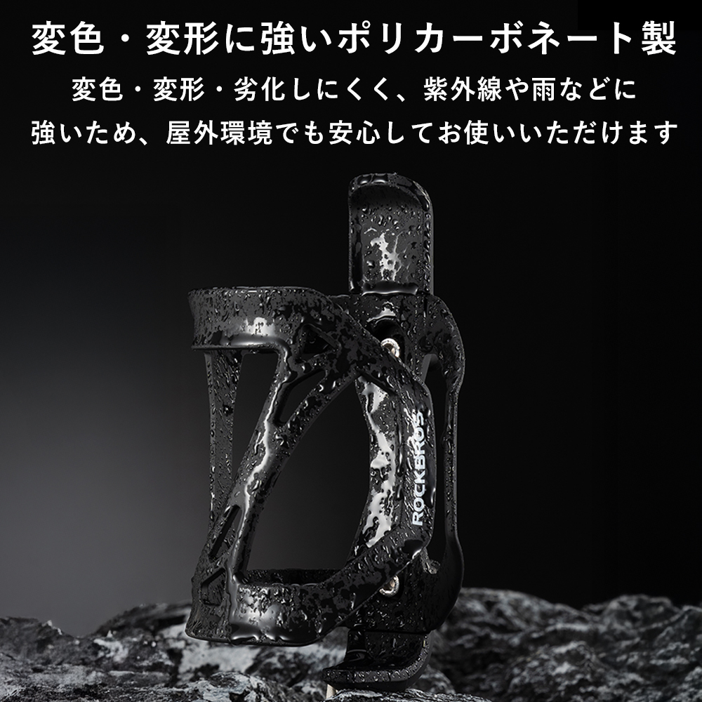 ボトルケージ