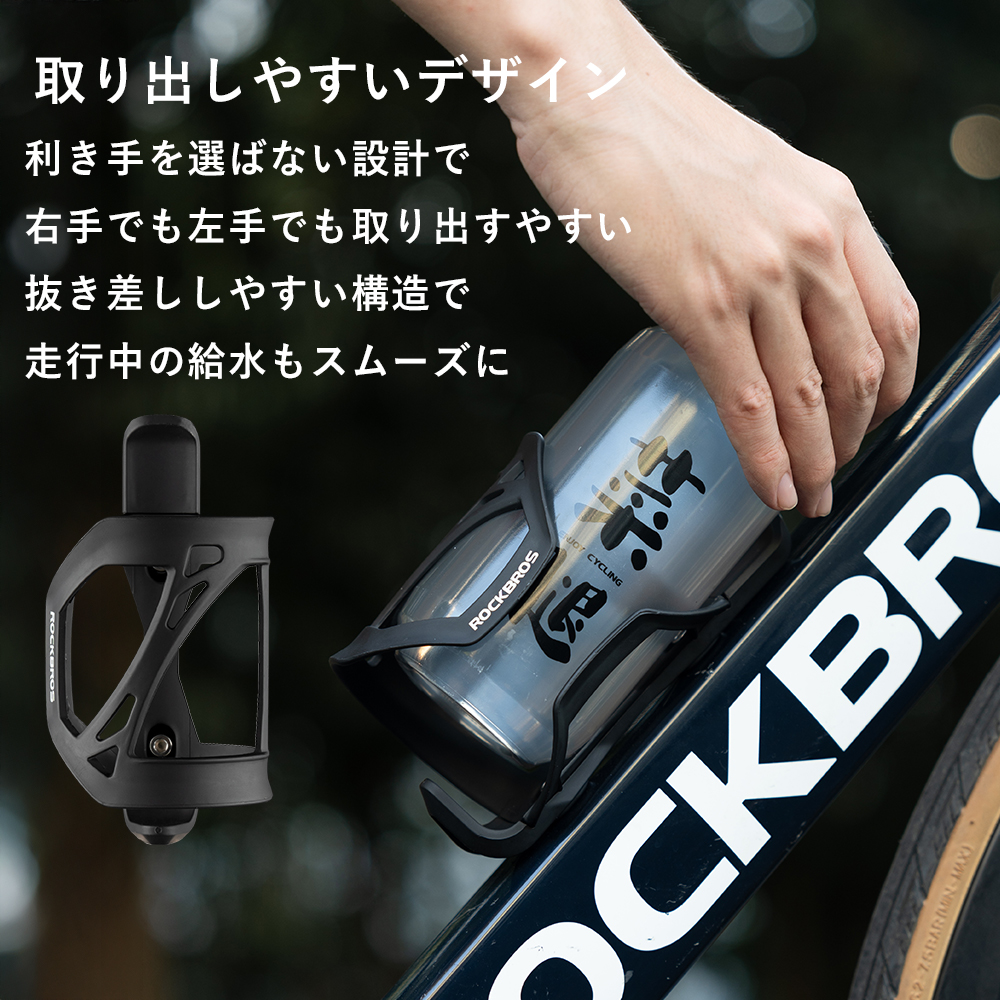 ボトルケージ