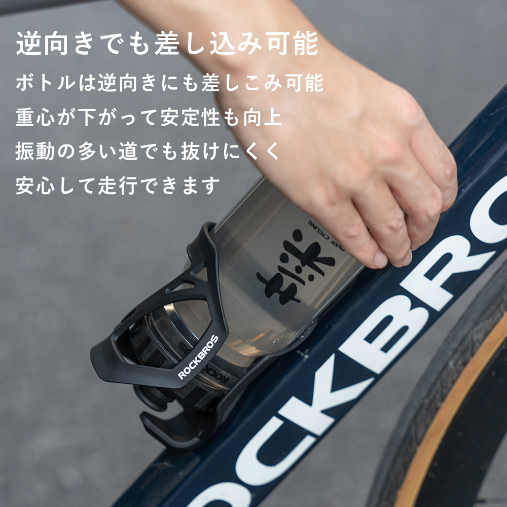 ボトルケージ