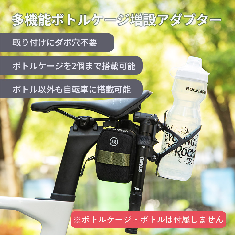 ボトルケージ アダプター サドルレール 自転車...の詳細画像1