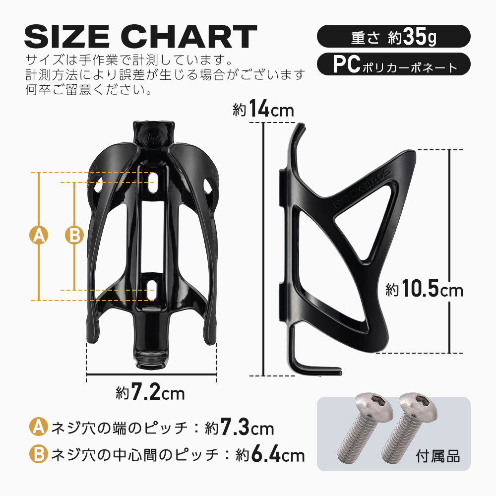 ROCKBROS 自転車 ボトルケージ ドリンクホルダー ロードバイク クロス