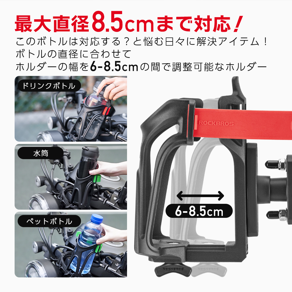 ボトルケージ