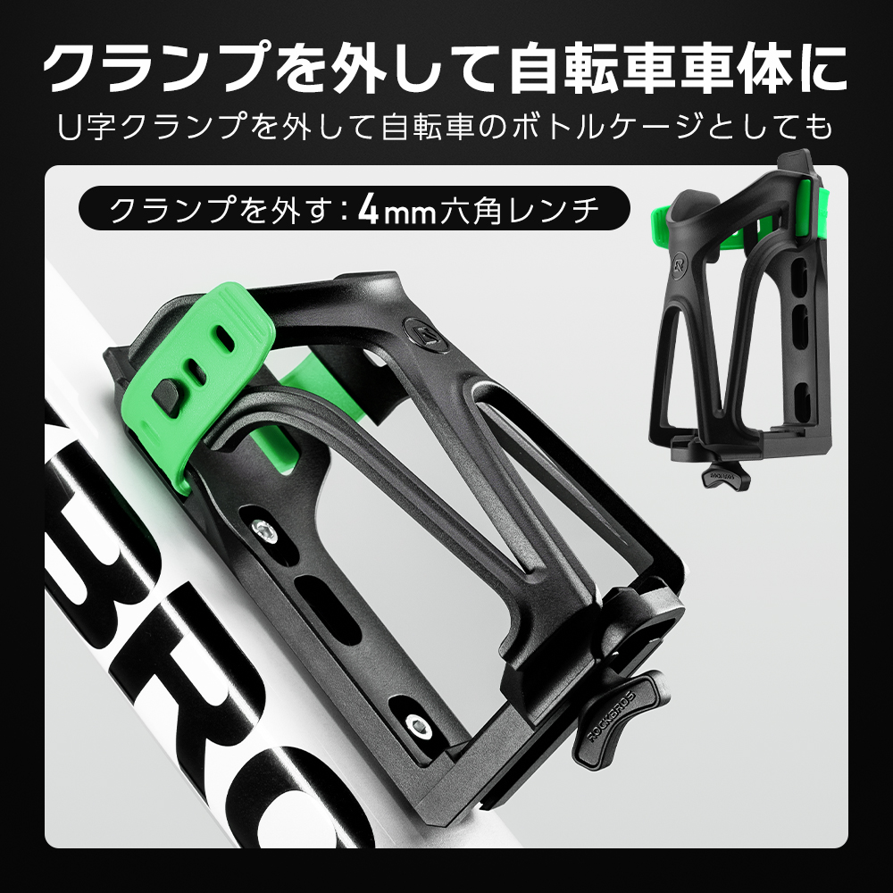 ボトルケージ