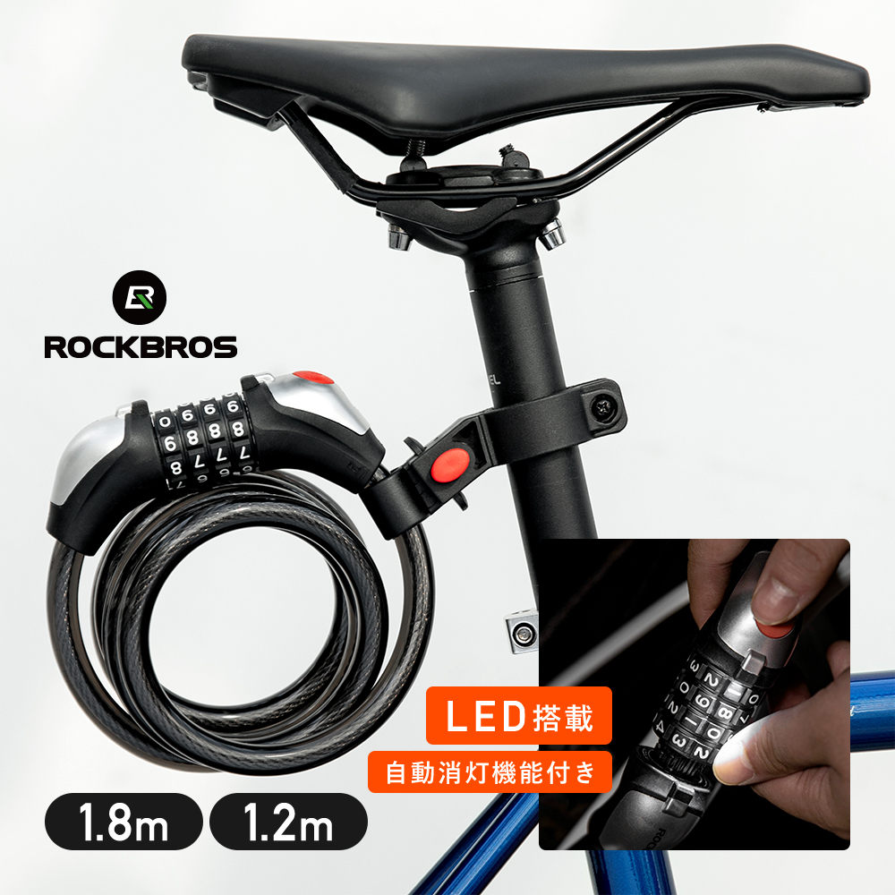自転車 バイク 鍵 ダイヤルロック 4桁 LED ライト 自動消灯 マウント
