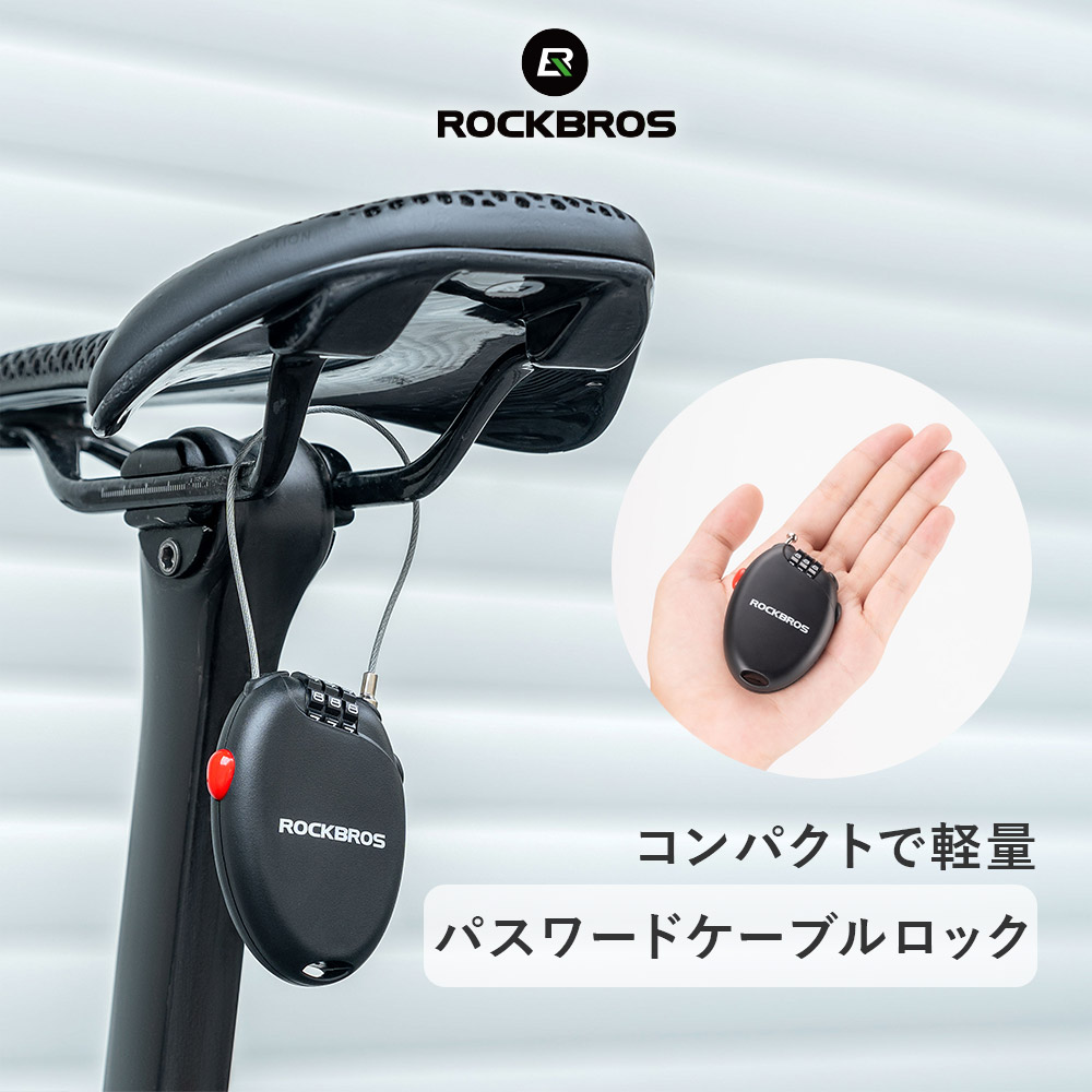 ROCKBROS ケーブルロック 鍵 自転車 60cmまで伸縮 軽量 コンパクト