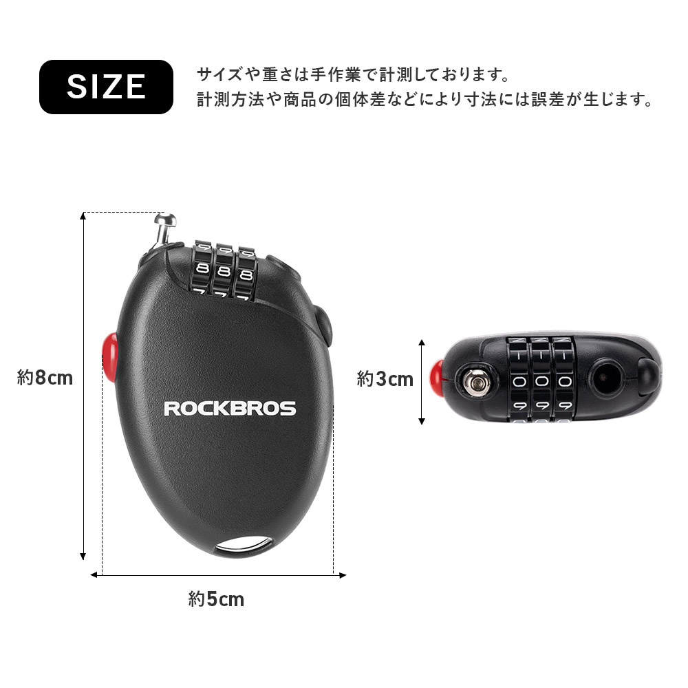 ケーブルロック