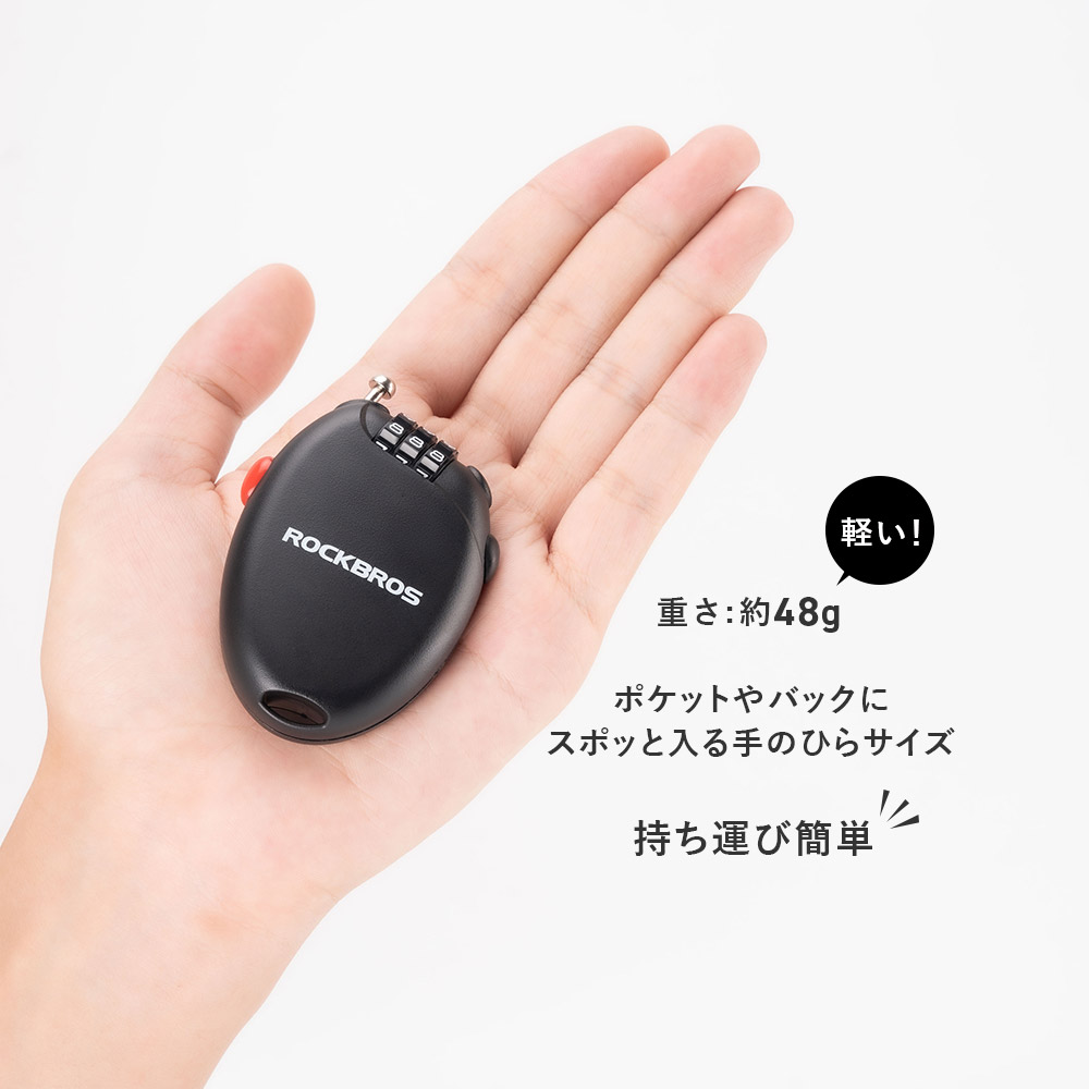ケーブルロック